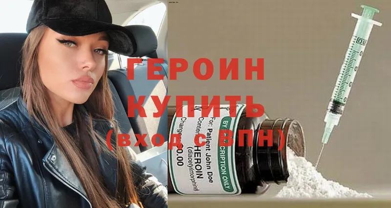 omg маркетплейс  Ясногорск  Героин Heroin 